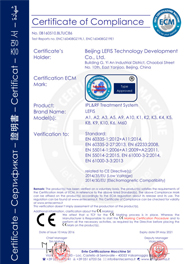 企業(yè)資質(圖3)