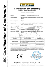 企業(yè)資質(圖2)