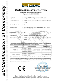 企業(yè)資質(圖6)
